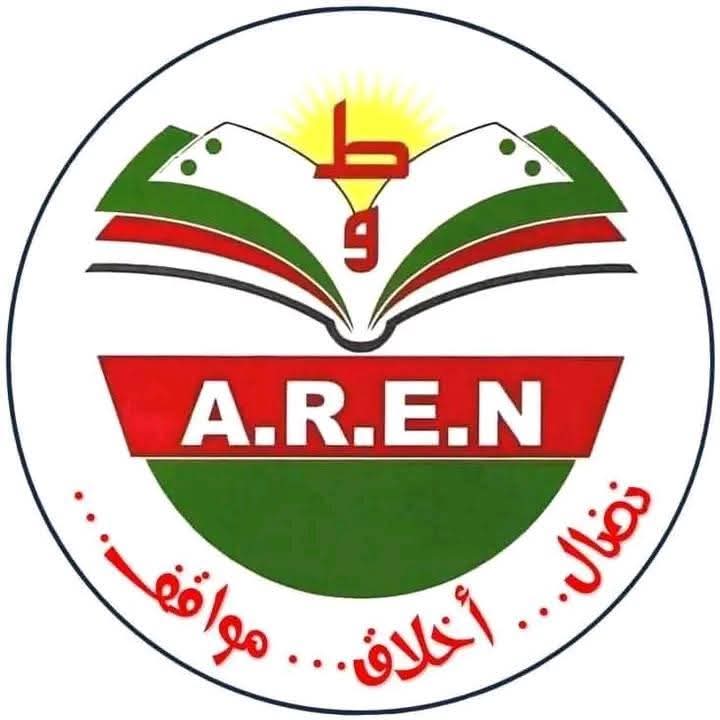 Aren